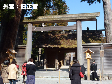 豊受大神宮・旧正宮