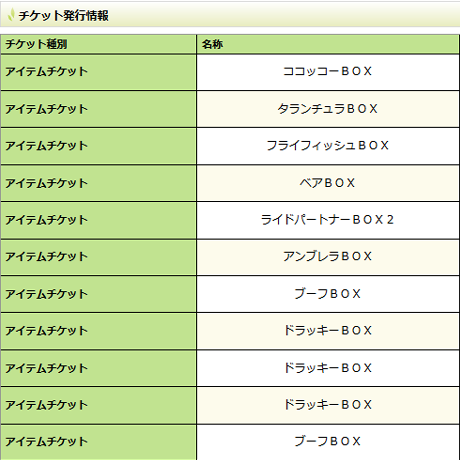 アルマくじ2