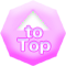 トップへ戻る