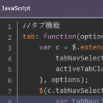 【解決済】WordPressが5.5以上になったらyuga.jsのタブ機能が動かなくなった件