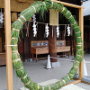 令和7年 夏越の大祓